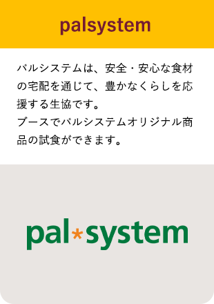 パルシステム埼玉